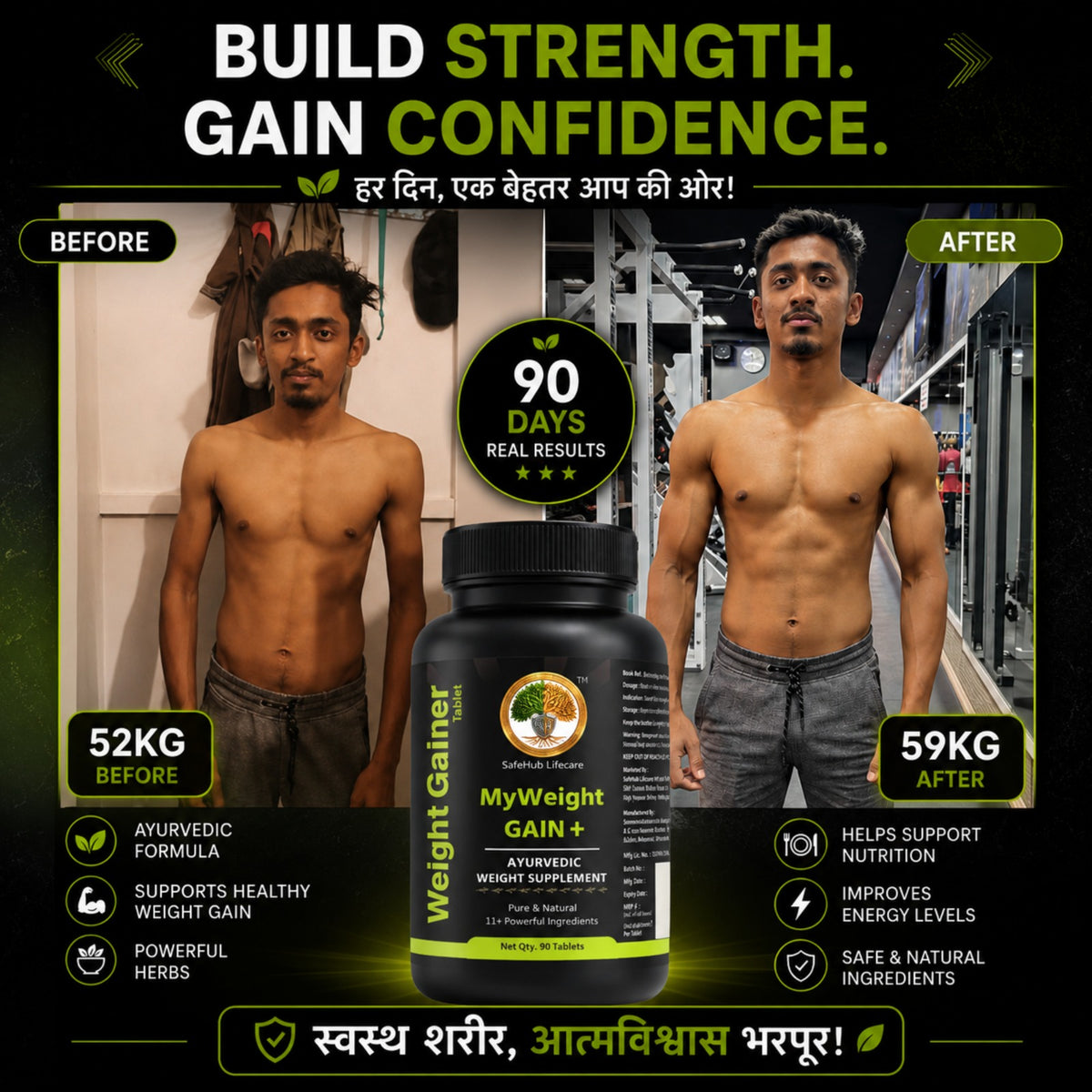My Weight Gain+ ( 90 Tablets ) 100% Ayurvedic